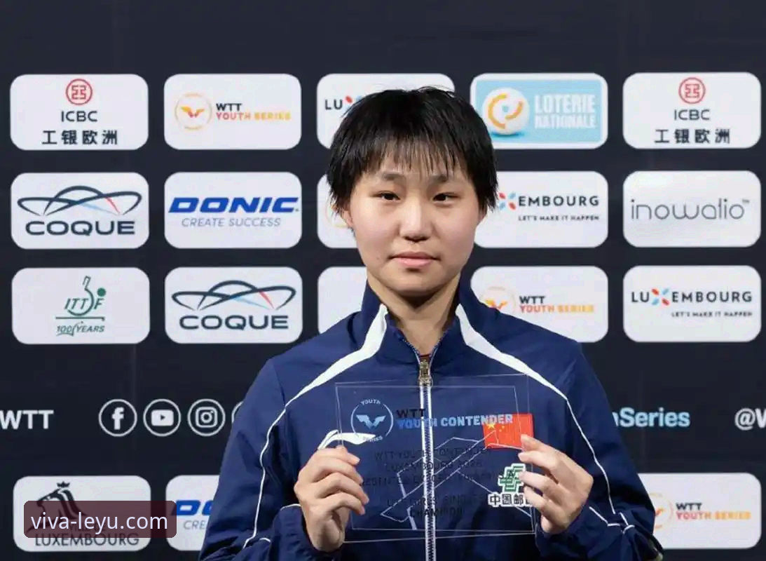 从黑马到冠军：解锁孙笑薇卢森堡站逆袭的完整指南